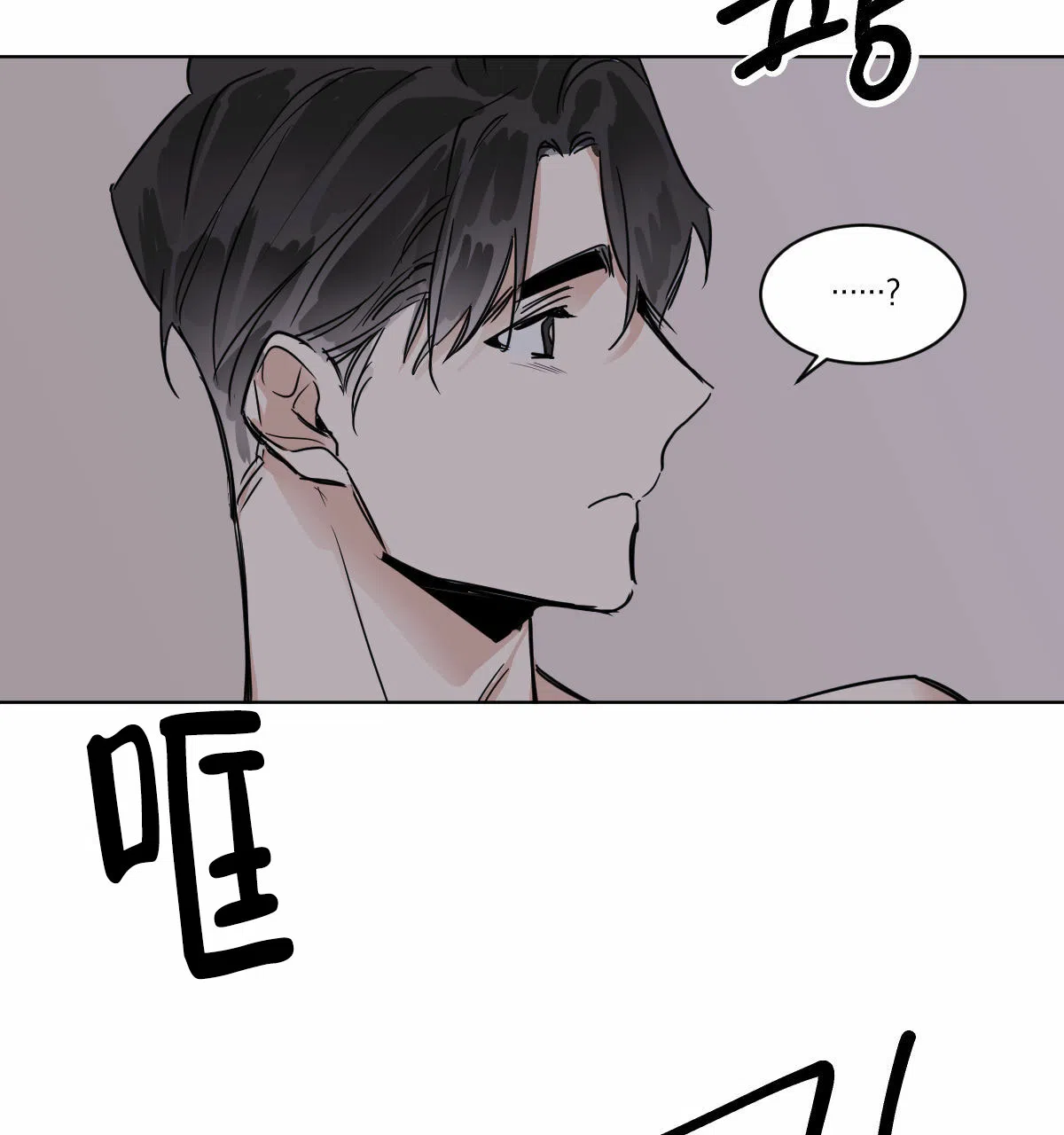 冷血动物 第50话 第30页