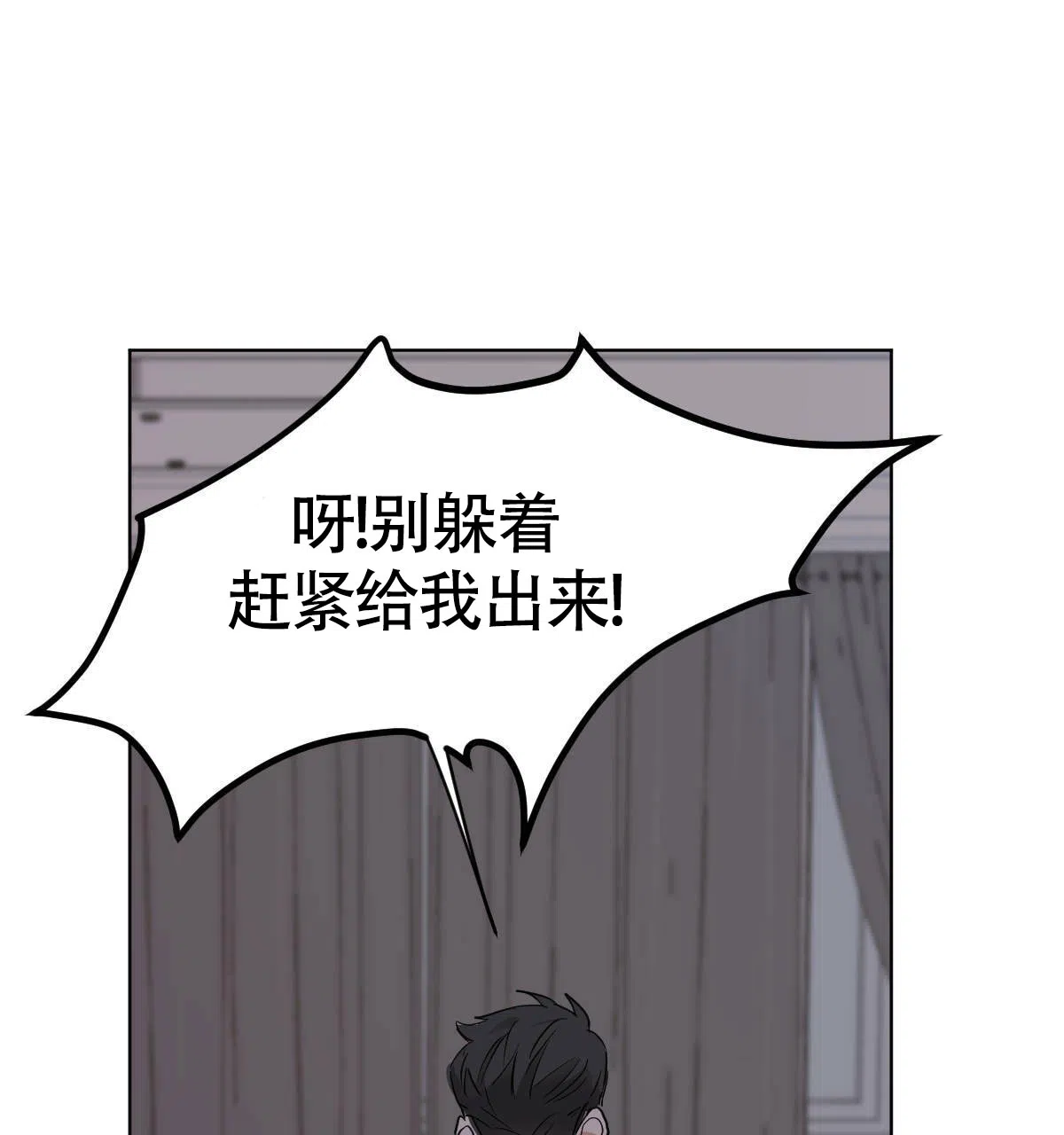 冷血动物 第51话 第13页
