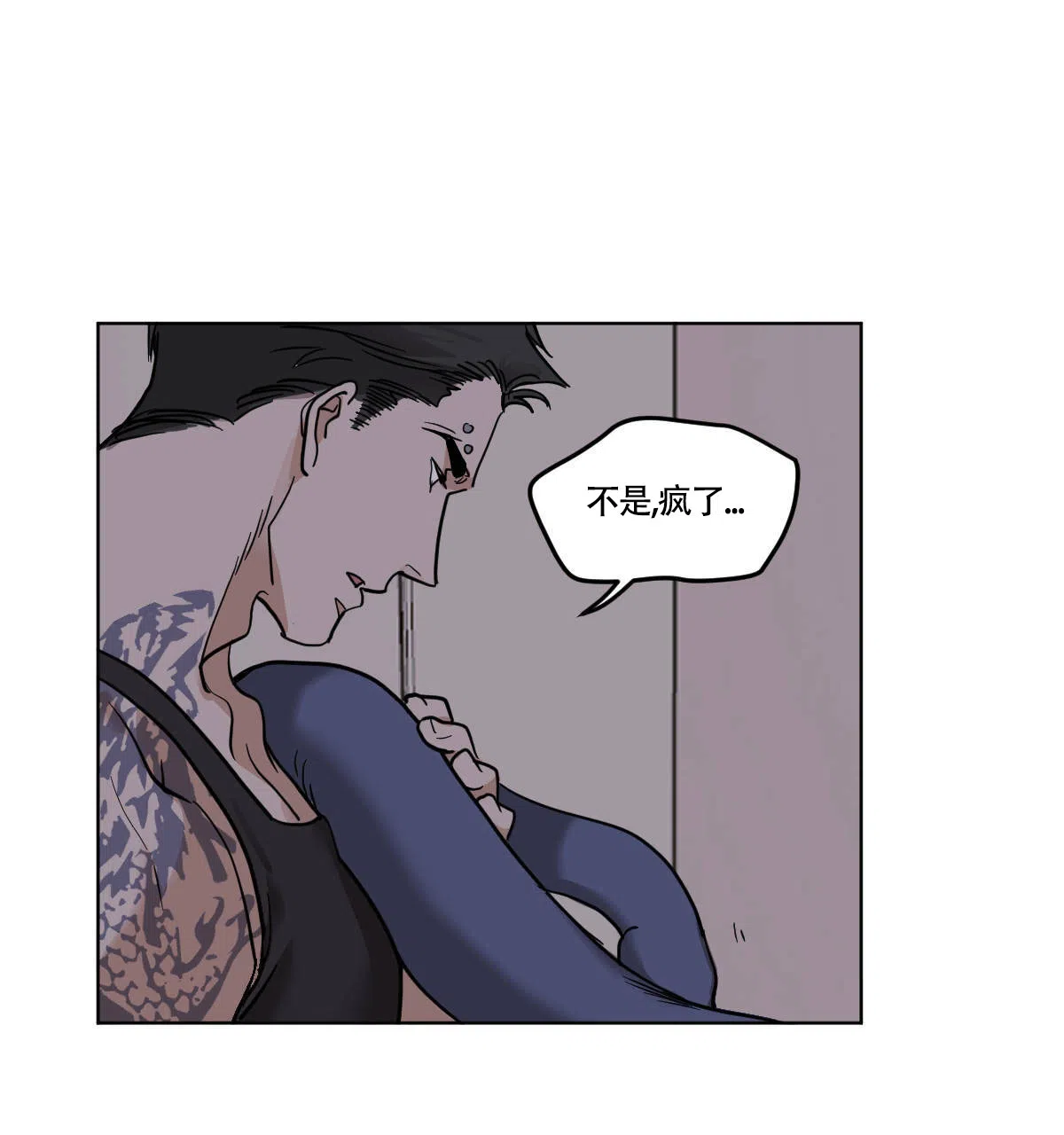 冷血动物 第51话 第34页