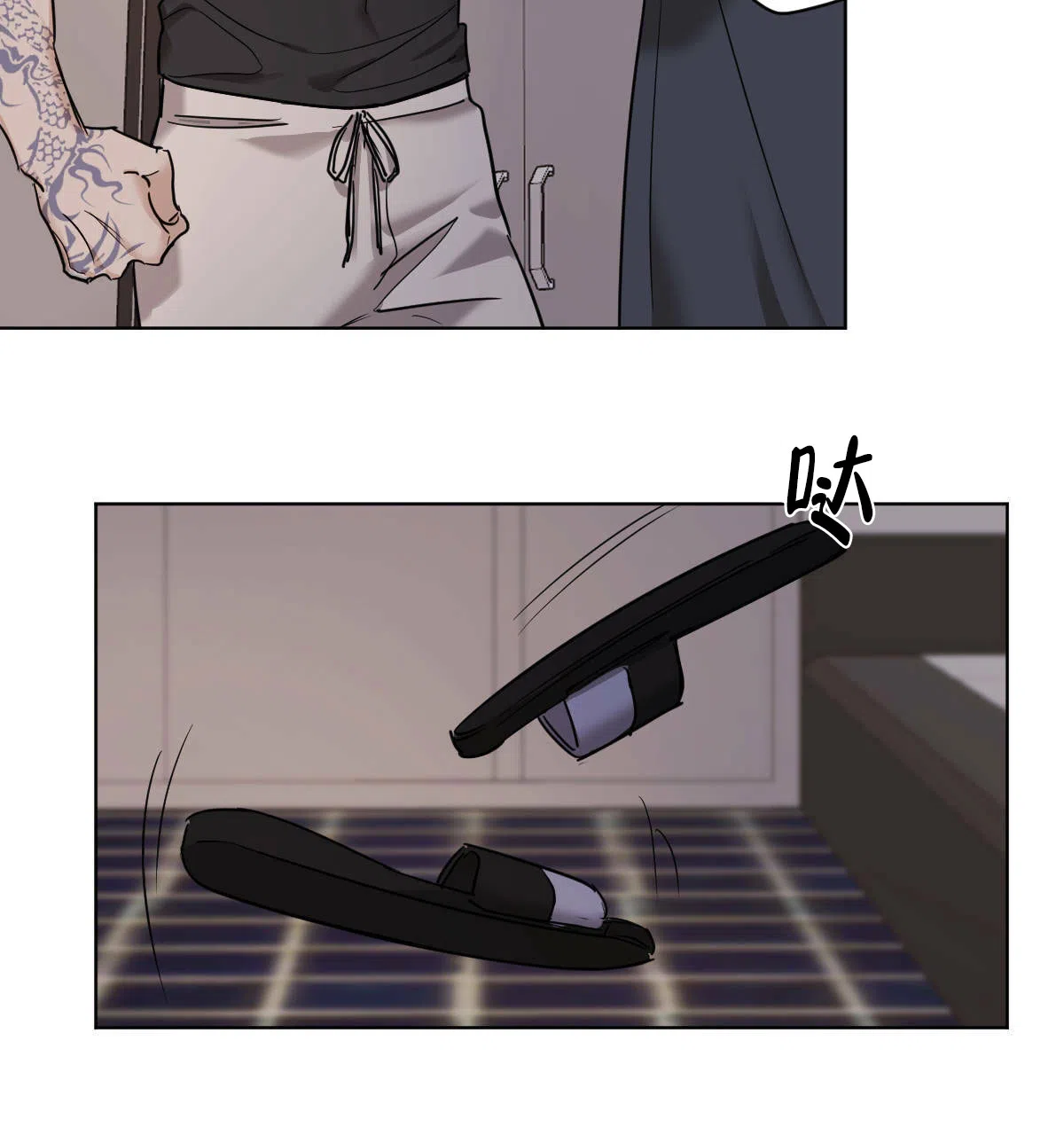 冷血动物 第51话 第12页