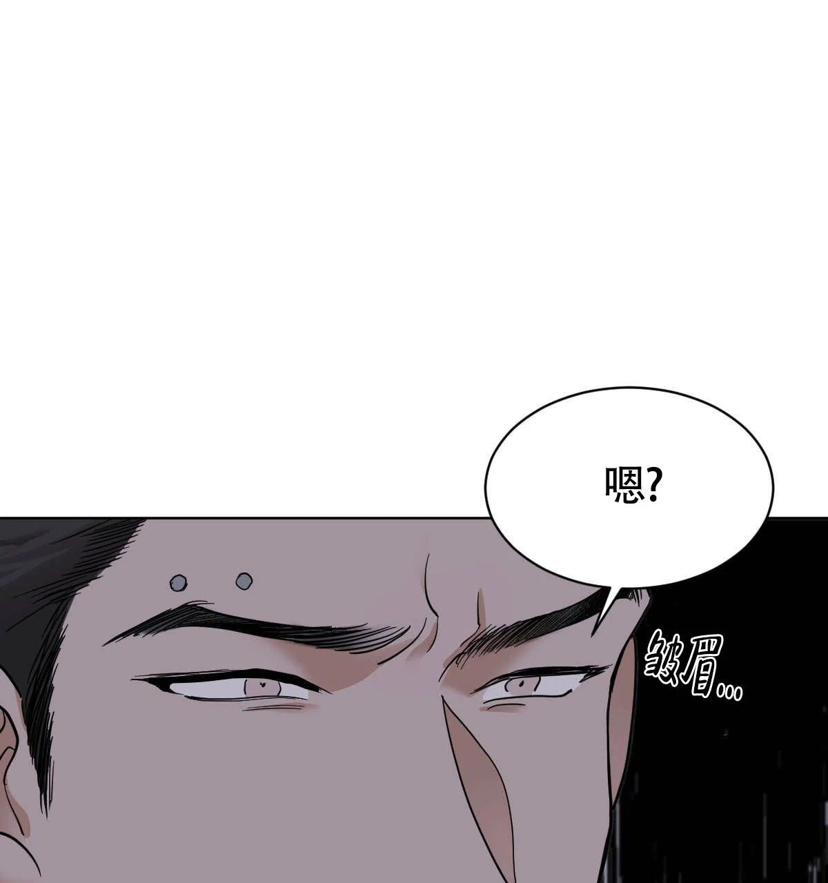 冷血动物 第51话 第18页