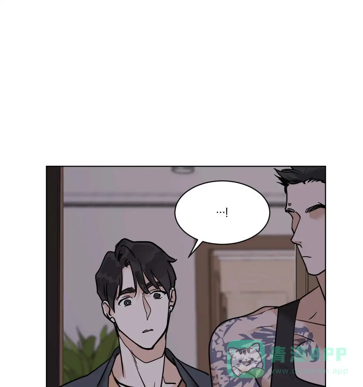 冷血动物 第51话 第26页