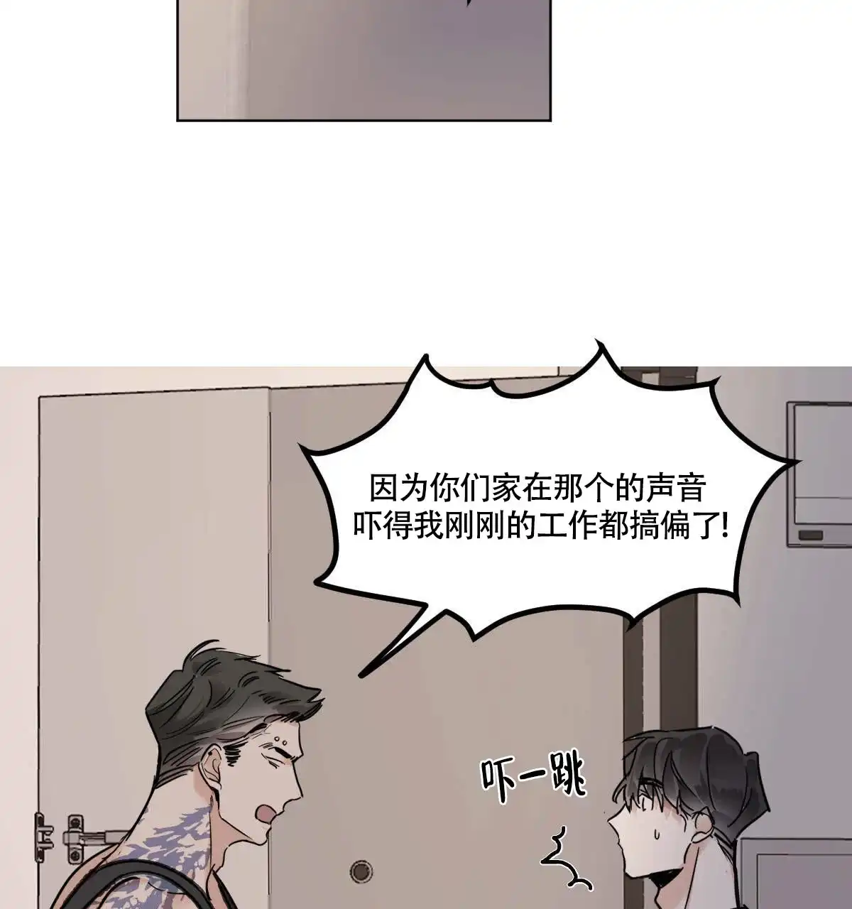 冷血动物 第51话 第4页