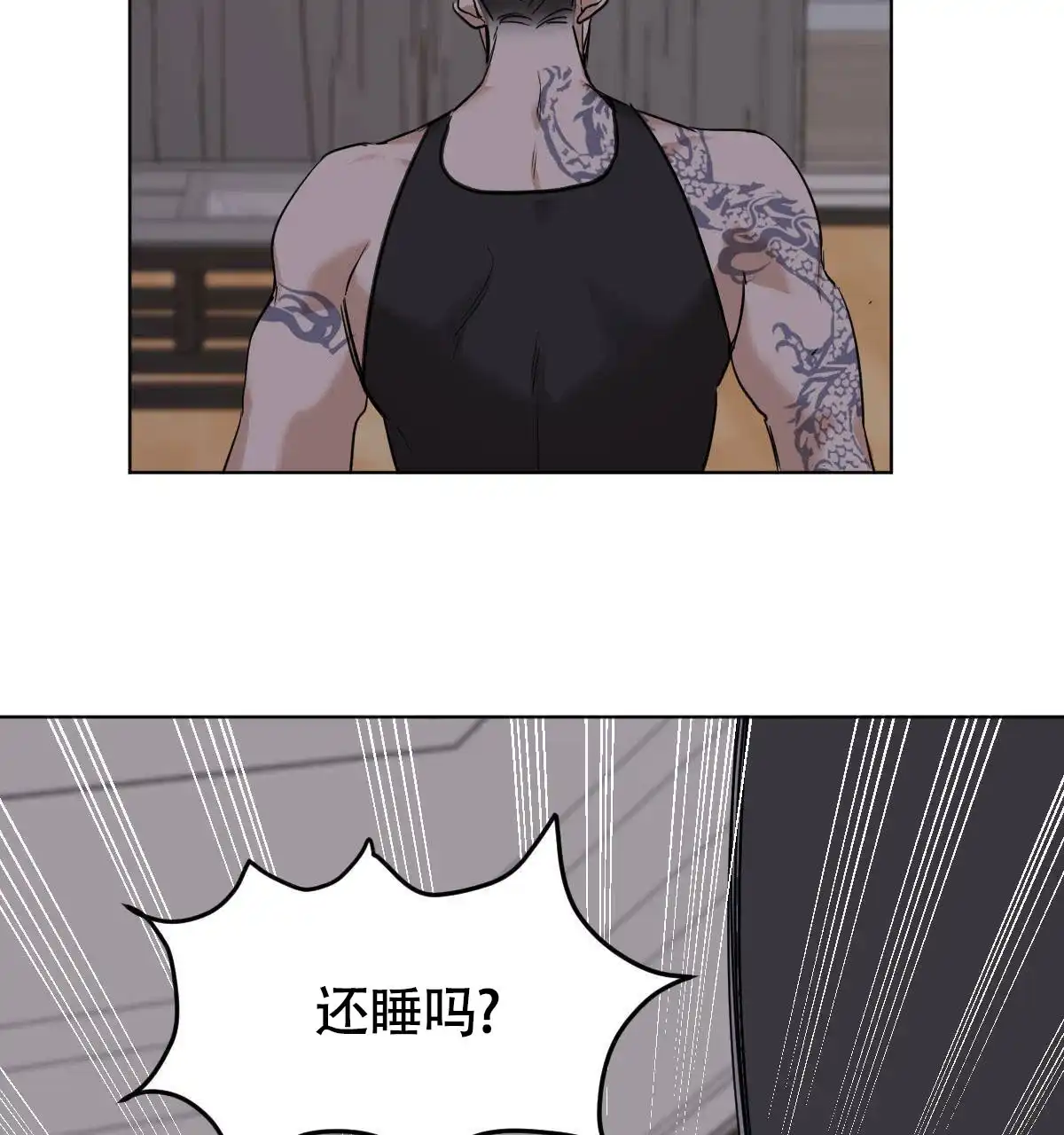 冷血动物 第51话 第14页