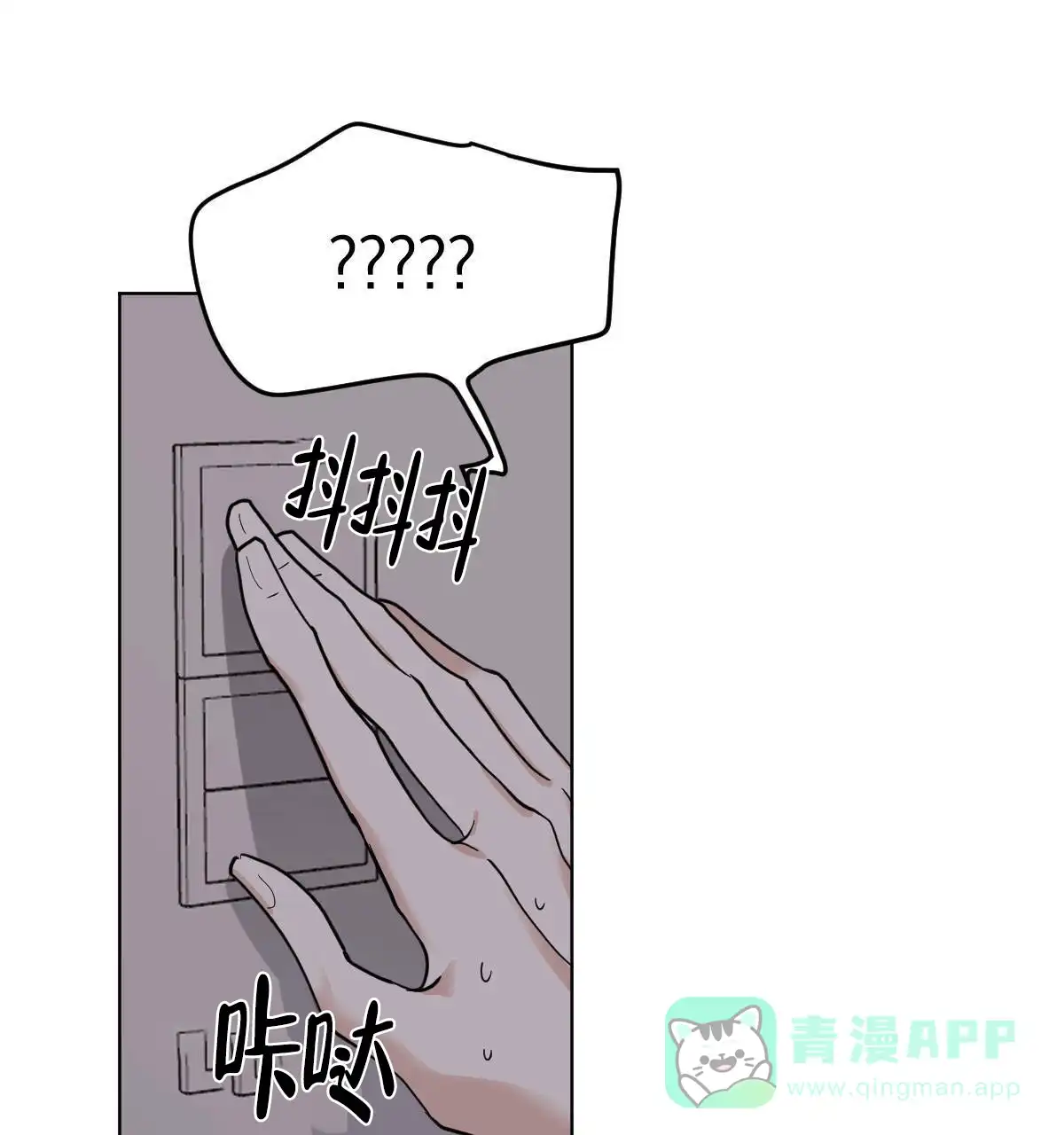 冷血动物 第52话 第1页