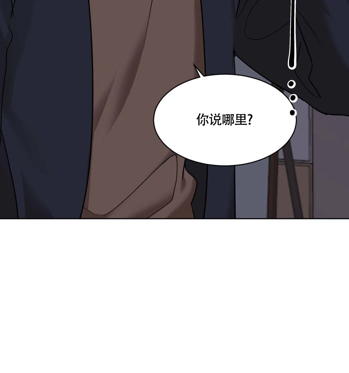冷血动物 第52话 第38页