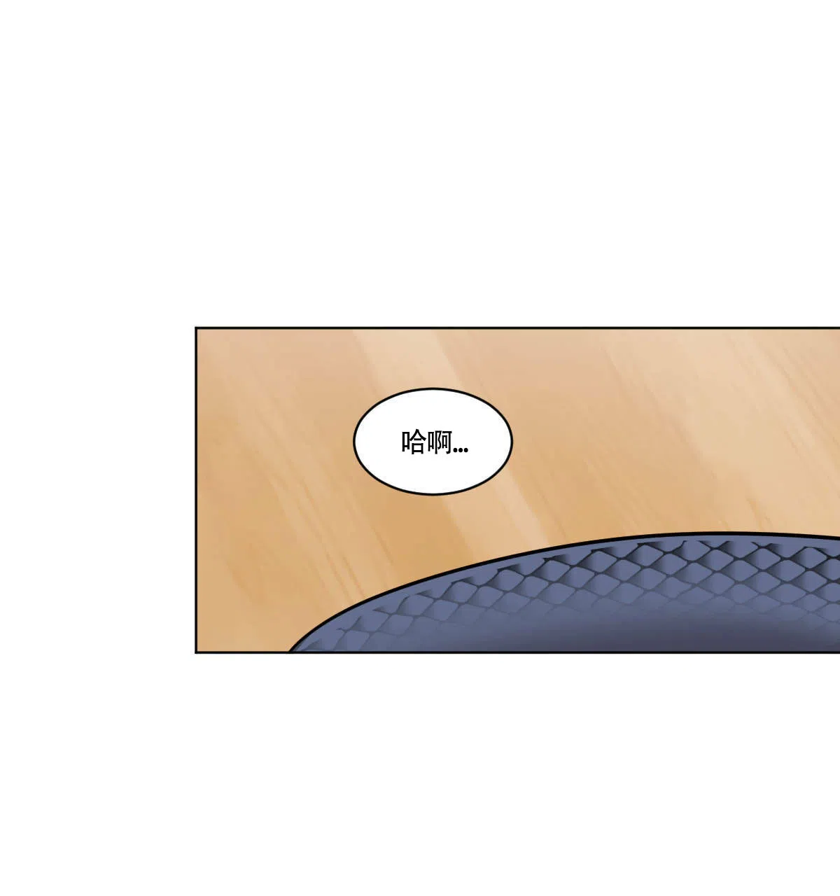 冷血动物 第52话 第29页