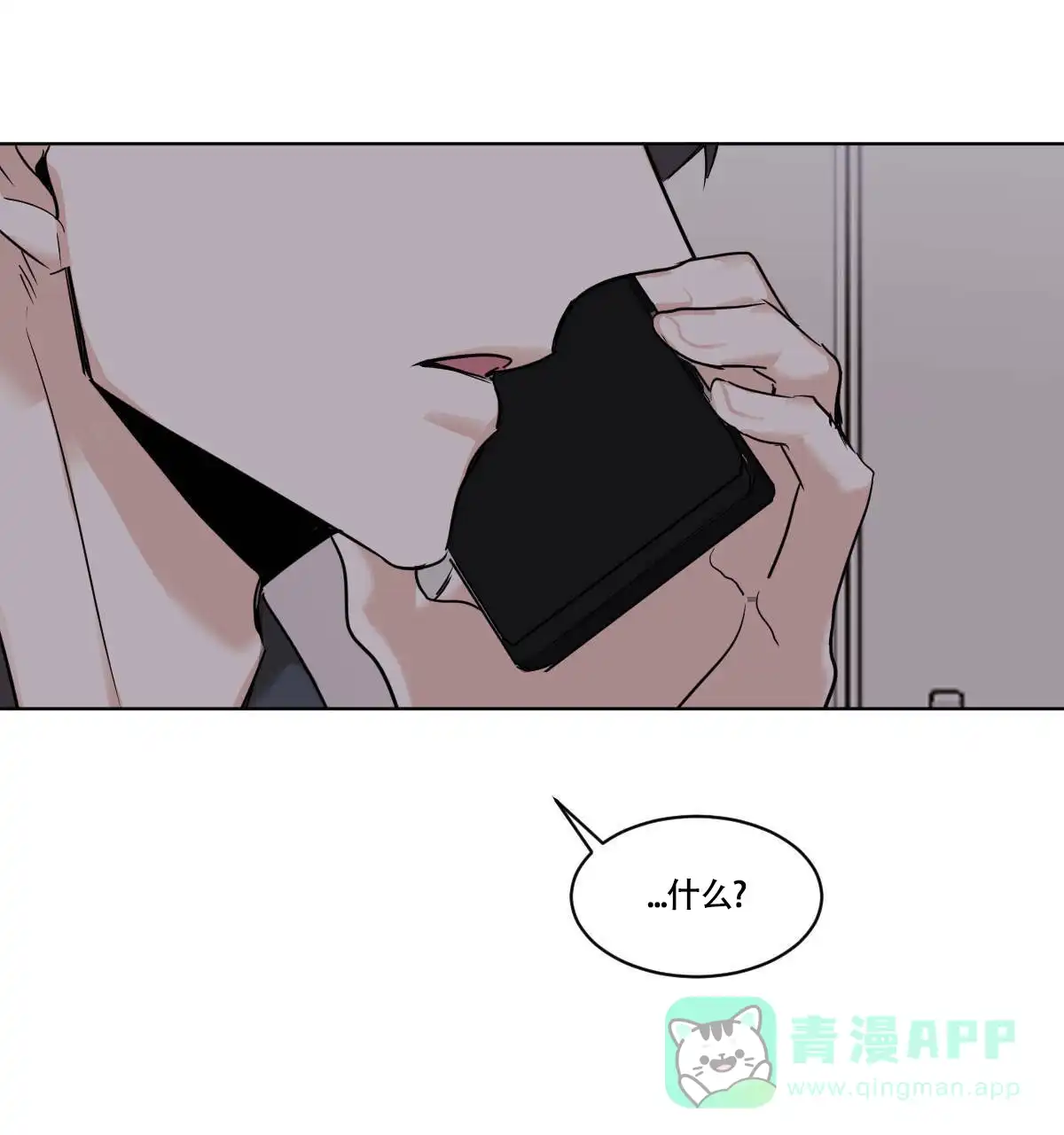 冷血动物 第52话 第36页