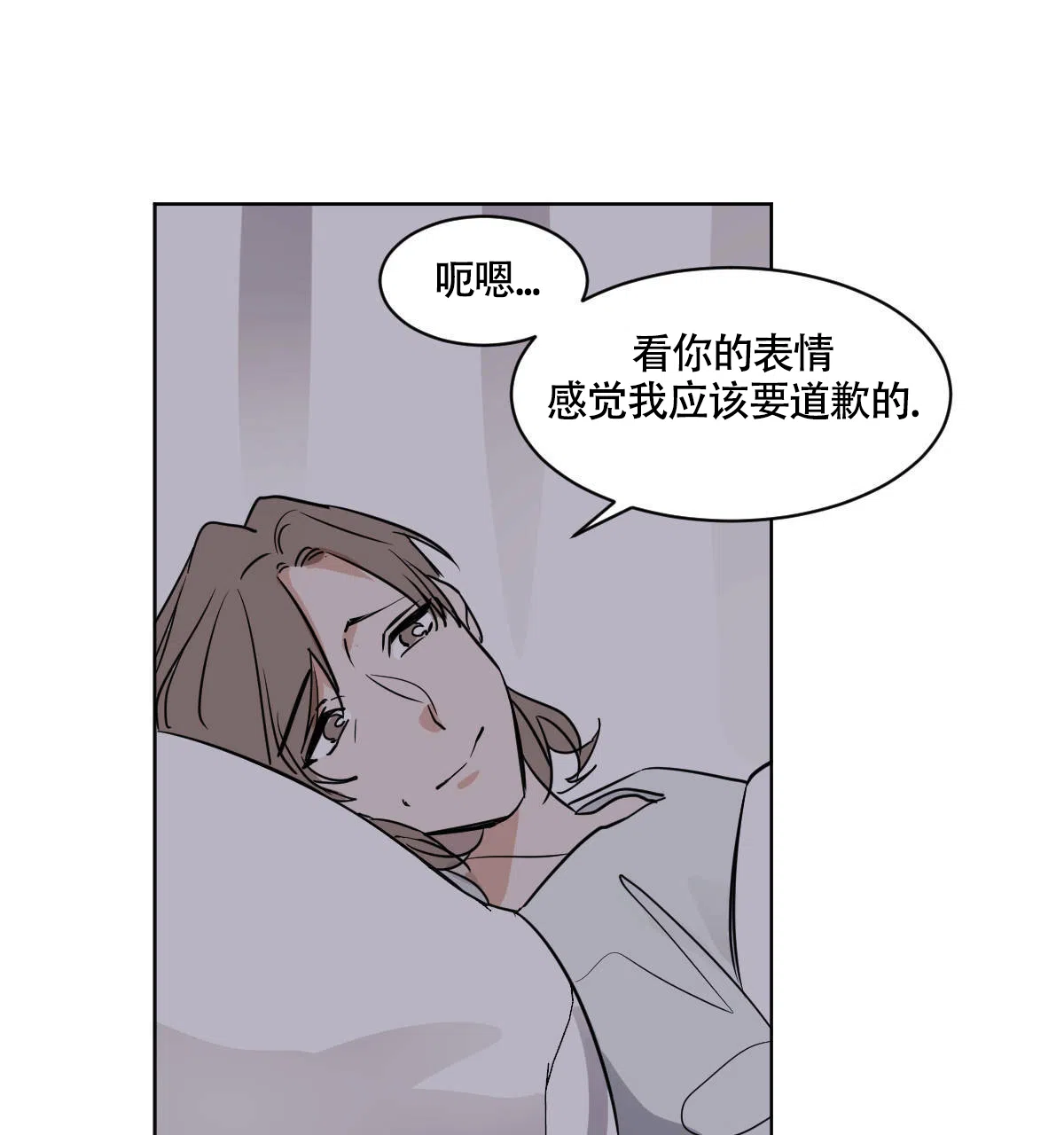 冷血动物 第53话 第15页