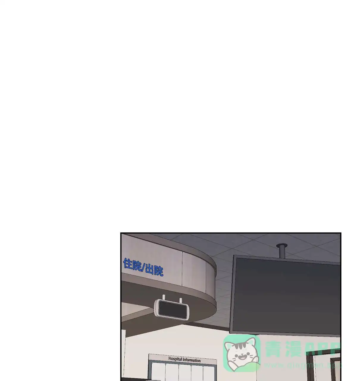 冷血动物 第53话 第1页