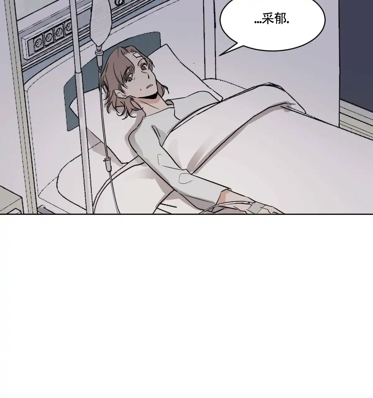 冷血动物 第53话 第8页
