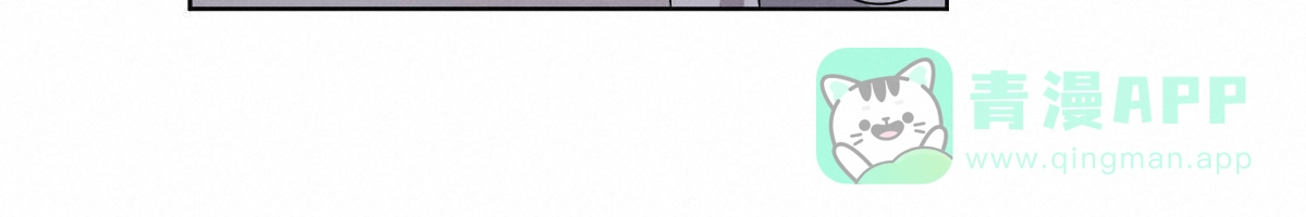 冷血动物 第53话 第16页