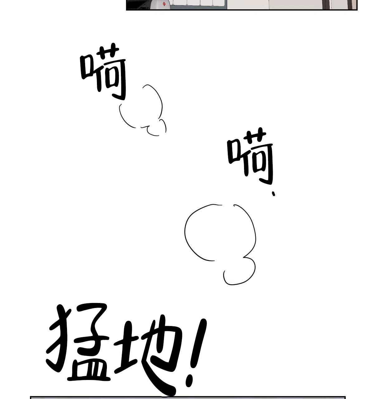 冷血动物 第53话 第2页
