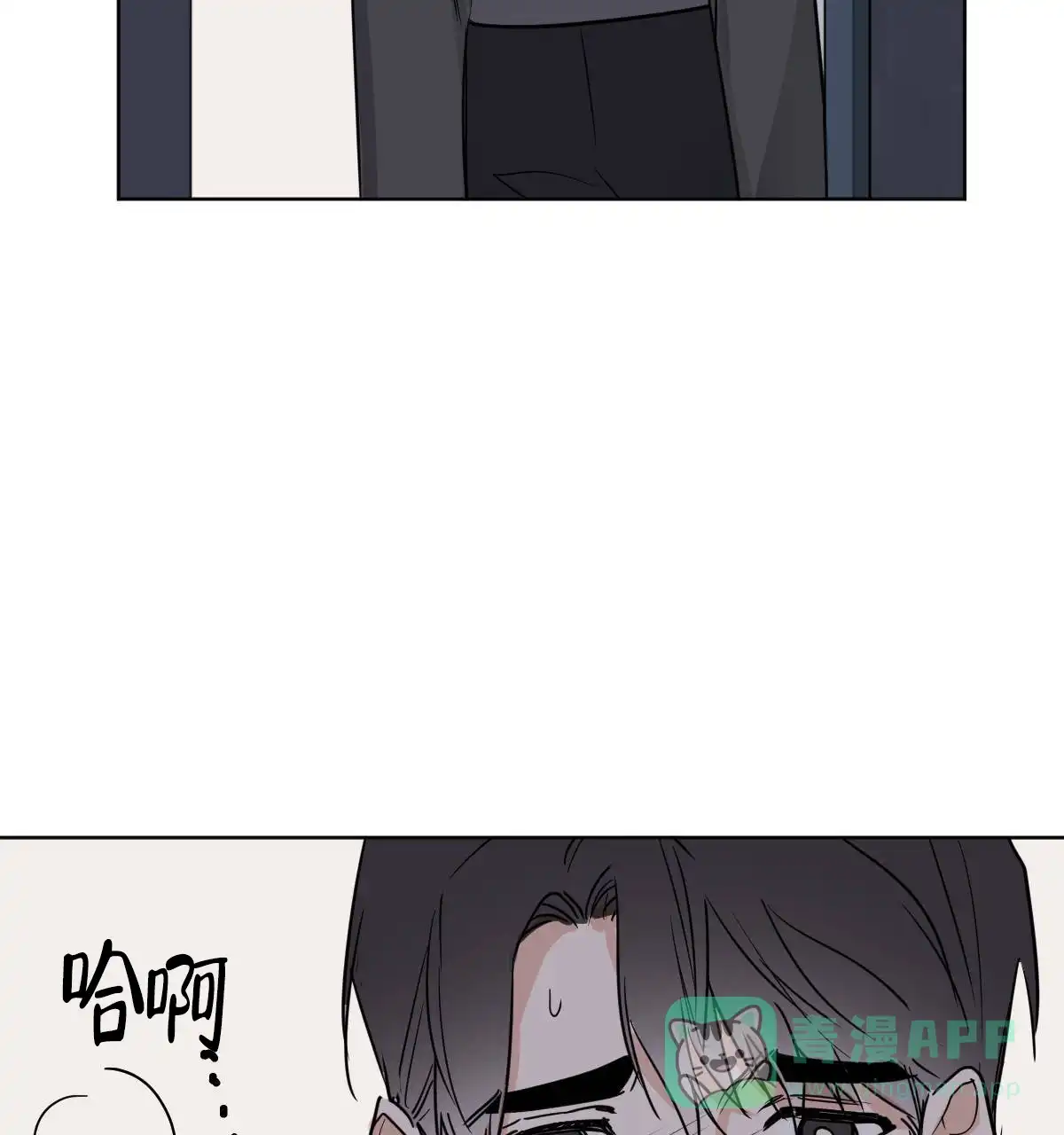 冷血动物 第53话 第6页