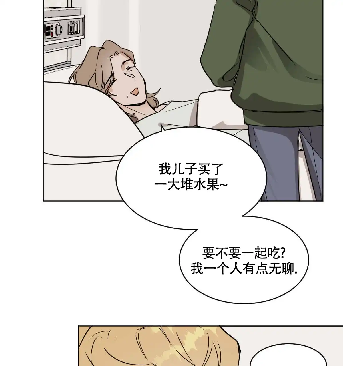 冷血动物 第54话 第32页