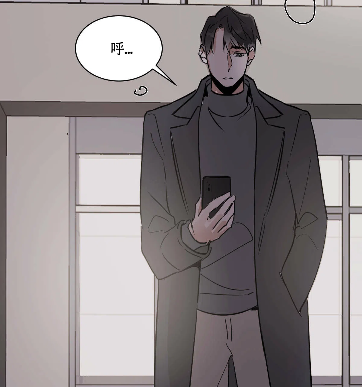 冷血动物 第54话 第7页