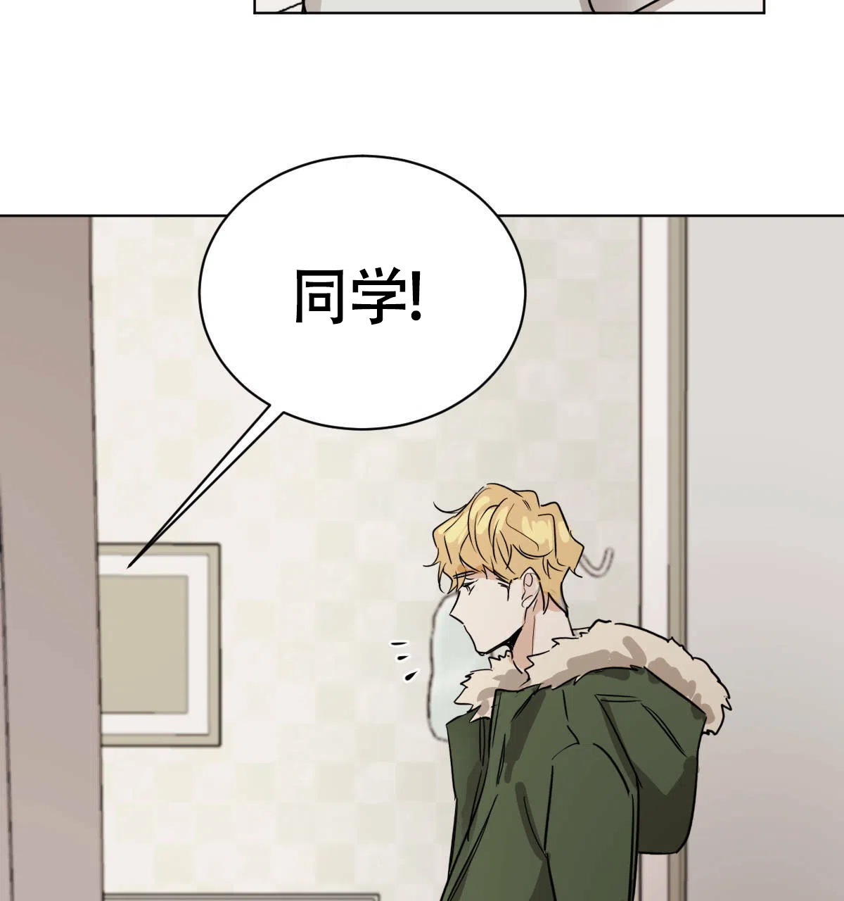 冷血动物 第54话 第27页