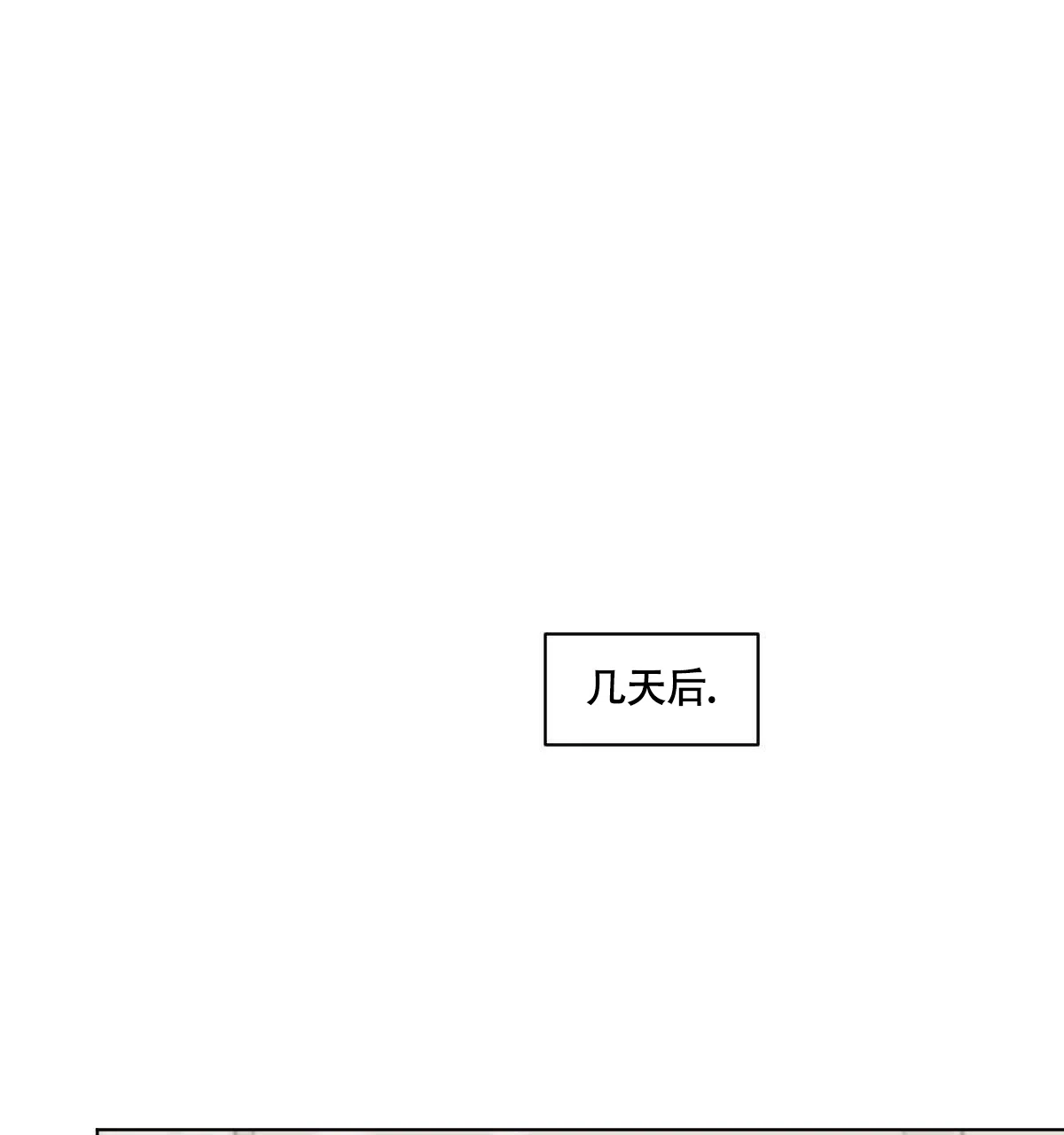 冷血动物 第54话 第24页
