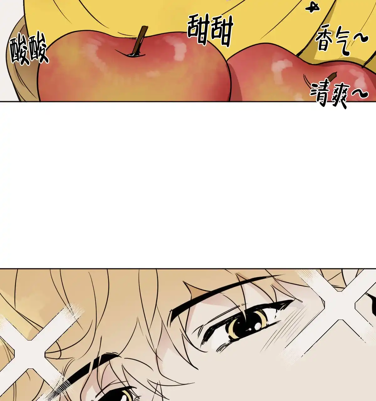 冷血动物 第54话 第34页