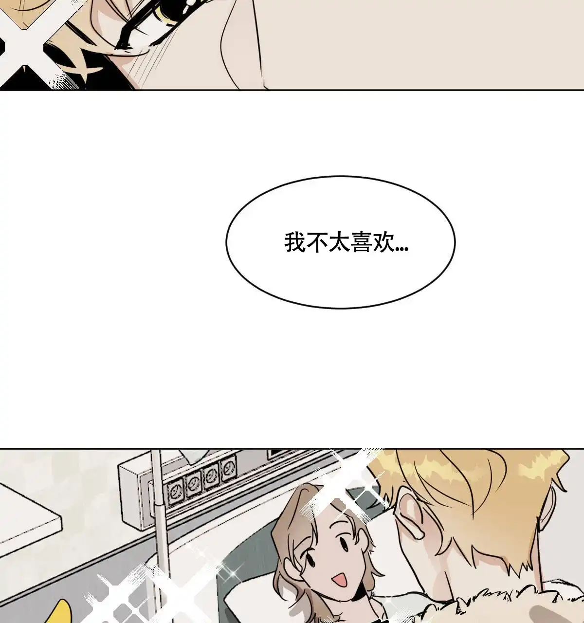 冷血动物 第54话 第35页