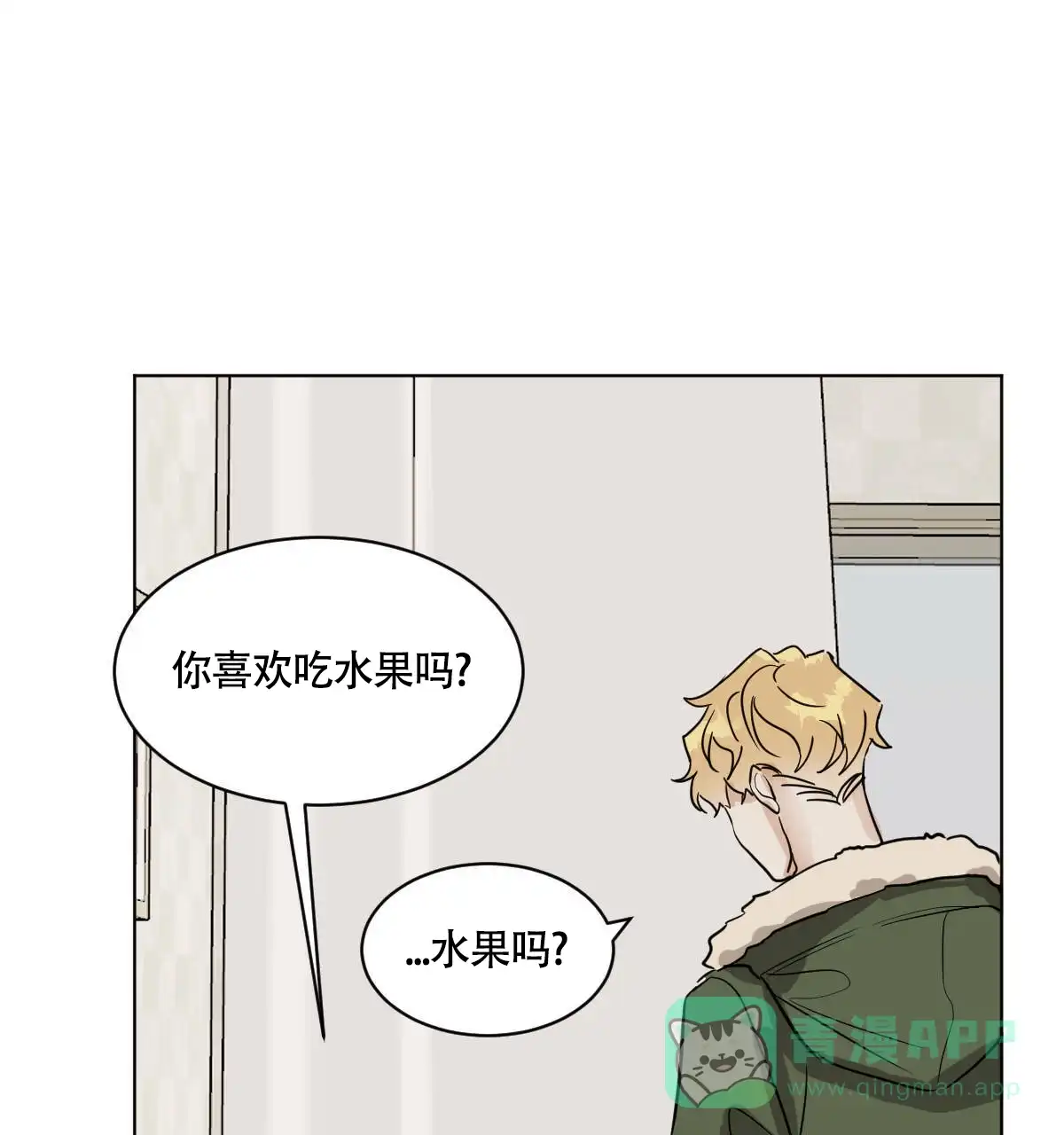 冷血动物 第54话 第31页