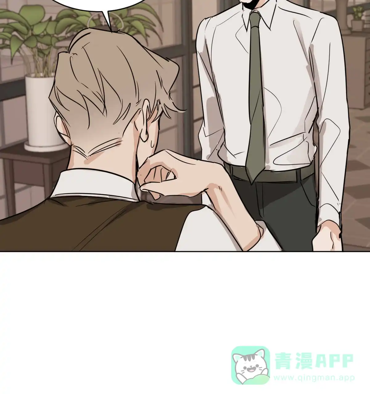 冷血动物 第54话 第16页