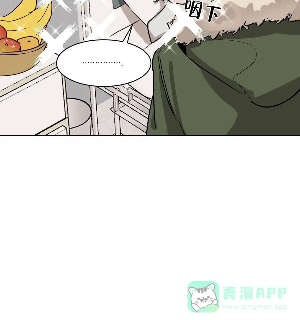 冷血动物 第54话 第36页