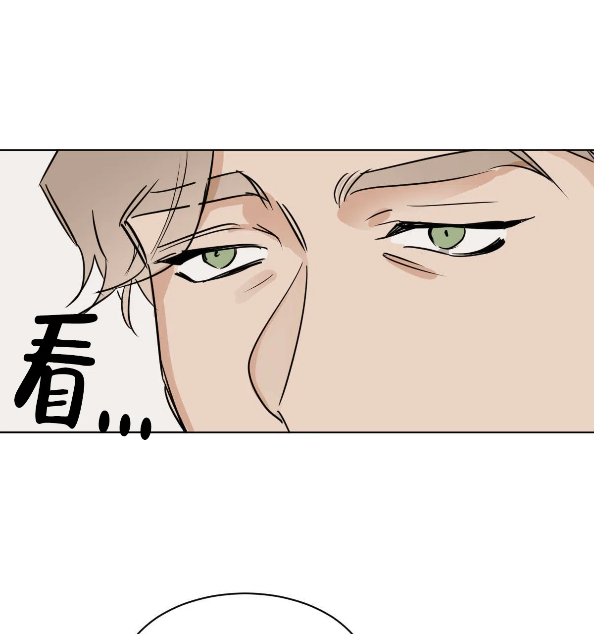 冷血动物 第54话 第10页