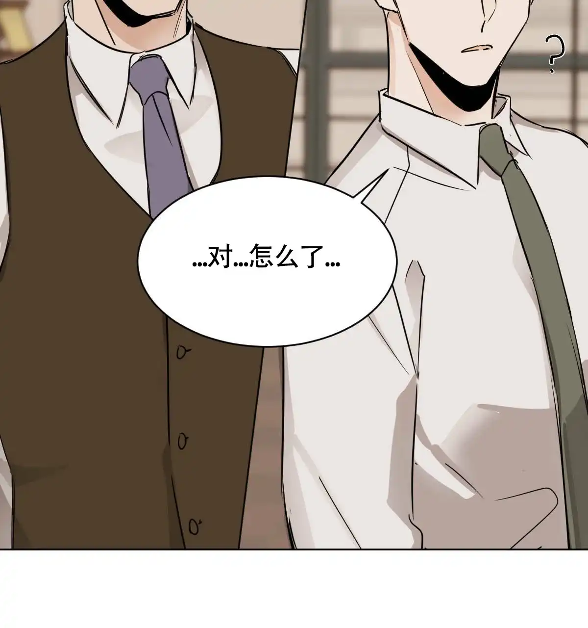 冷血动物 第54话 第19页
