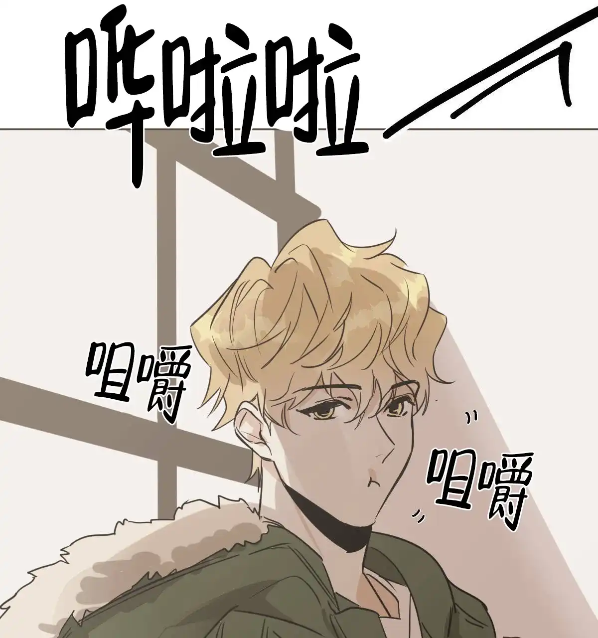 冷血动物 第54话 第40页