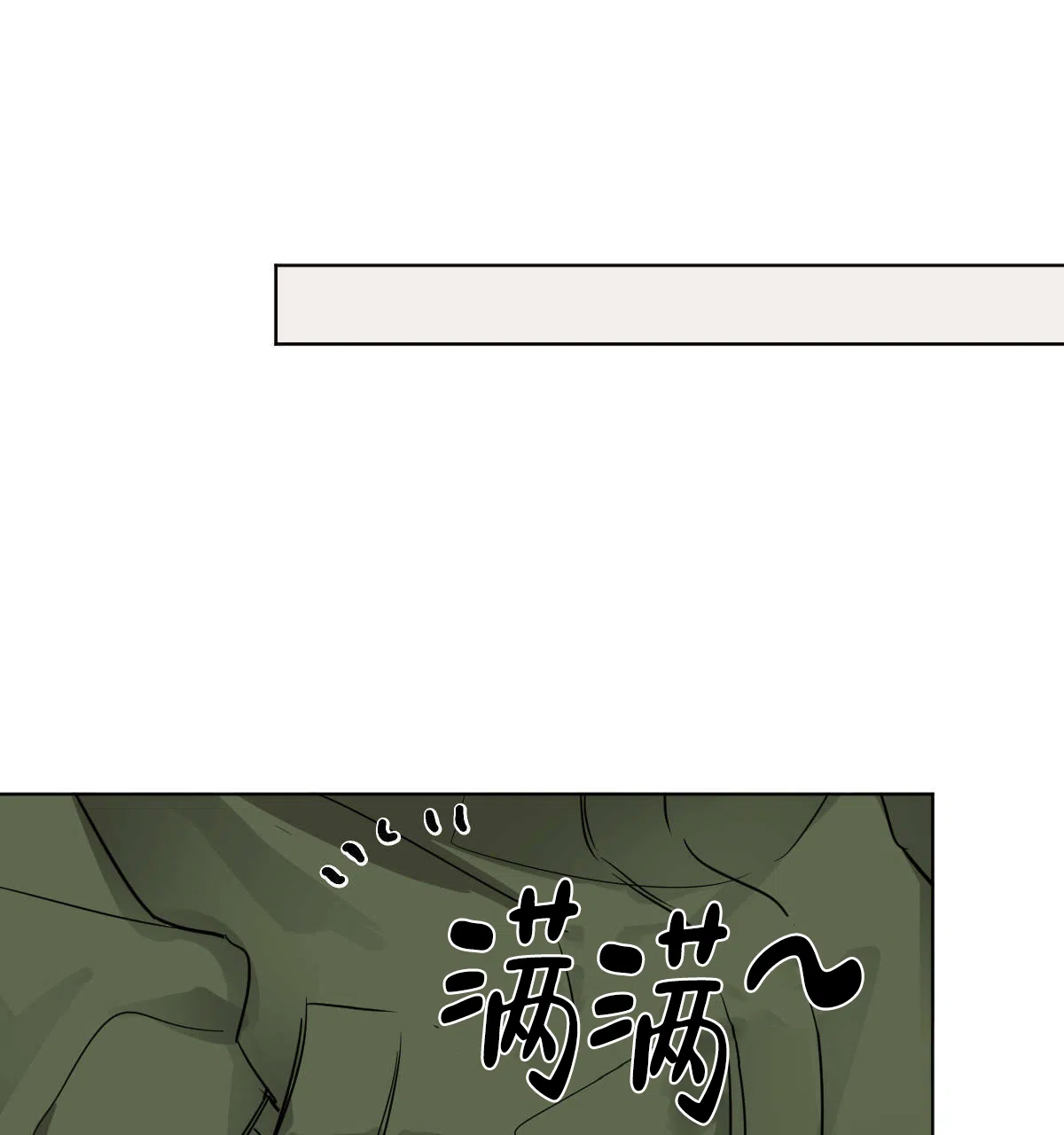 冷血动物 第54话 第37页