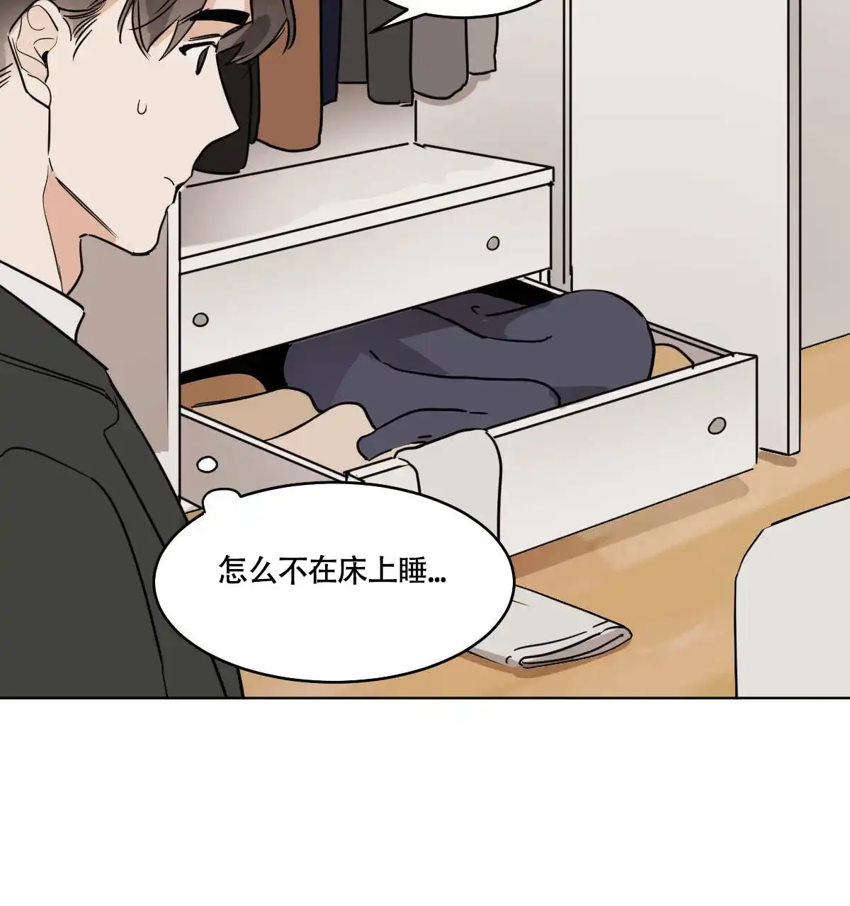 冷血动物 第55话 第19页
