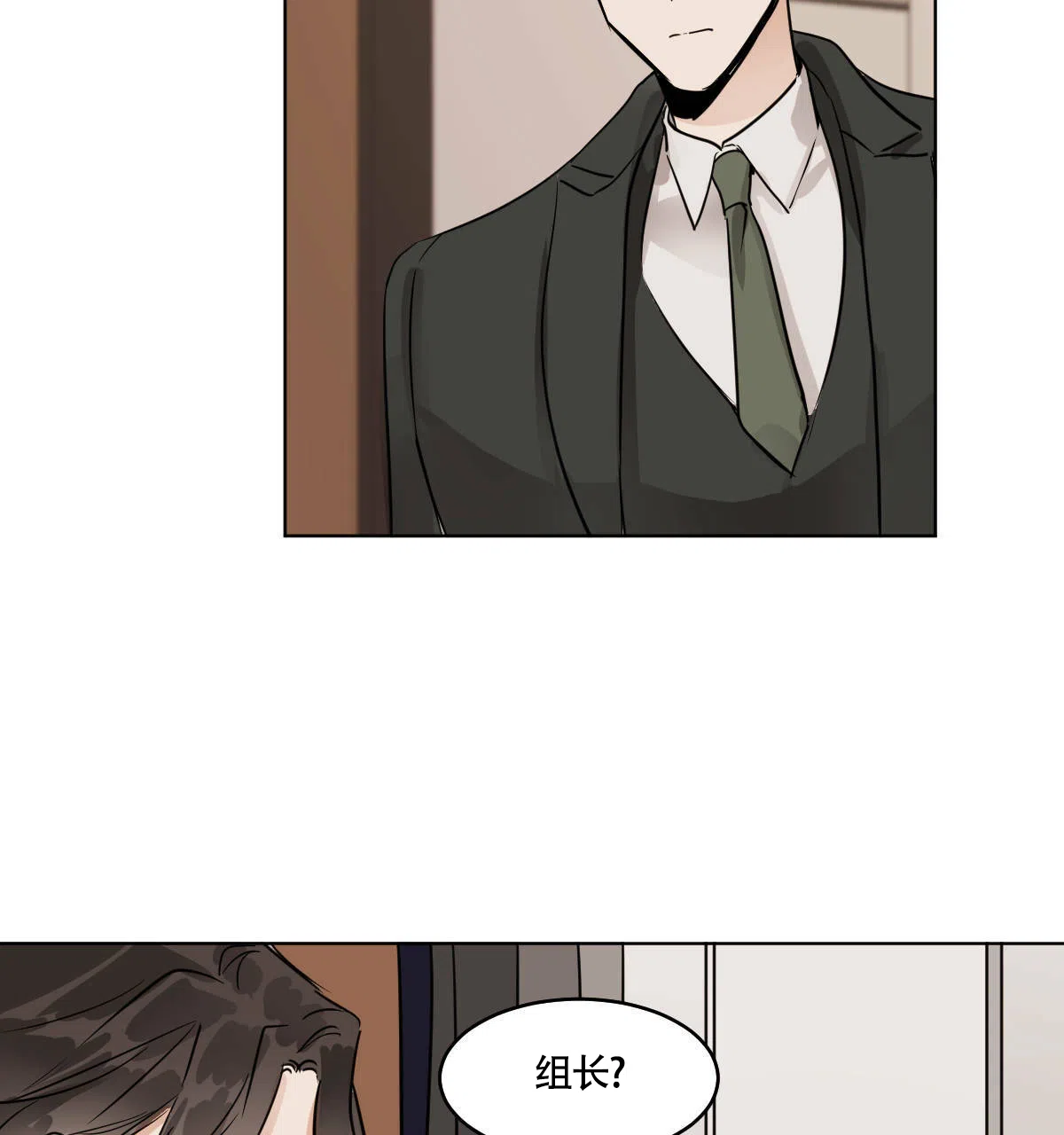 冷血动物 第55话 第18页