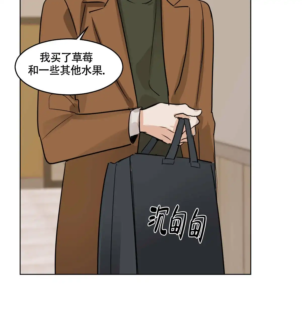 冷血动物 第55话 第42页