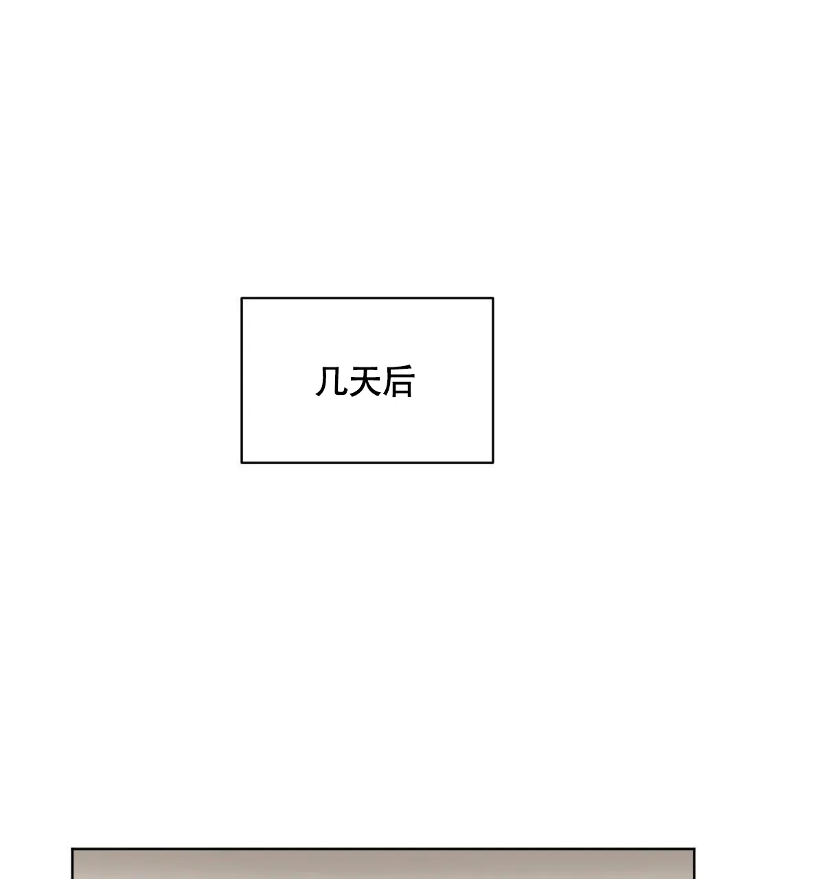 冷血动物 第55话 第33页