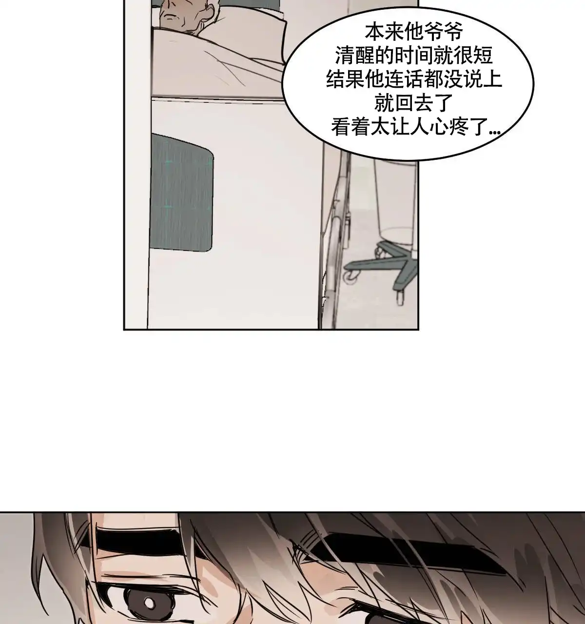 冷血动物 第55话 第13页