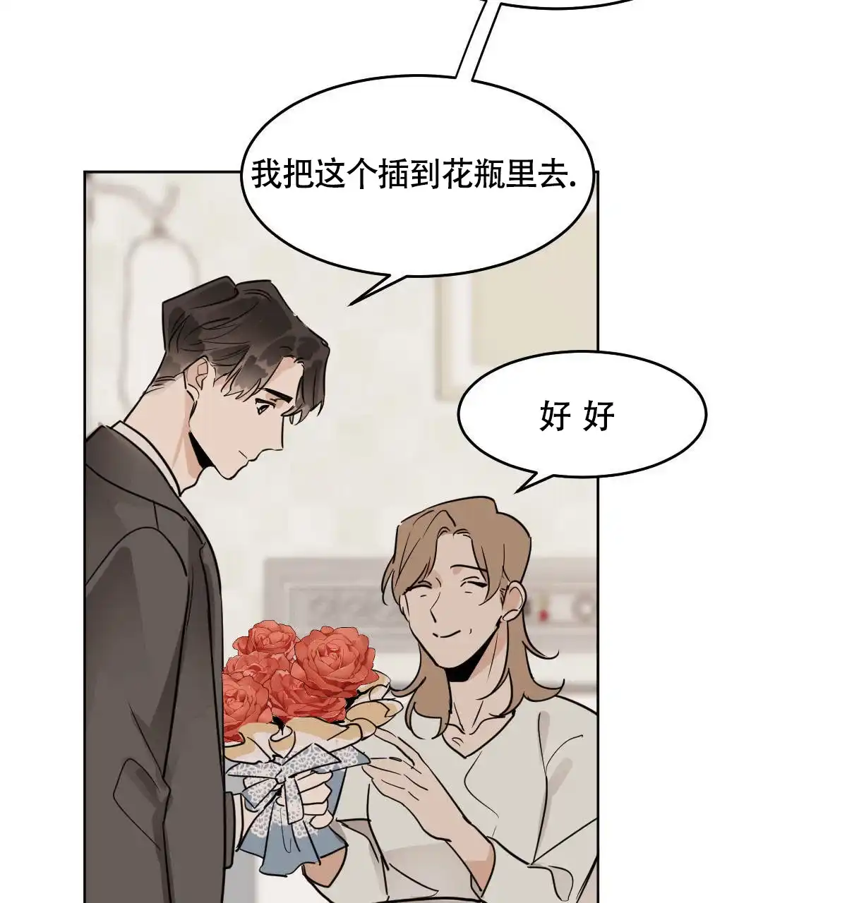 冷血动物 第55话 第3页