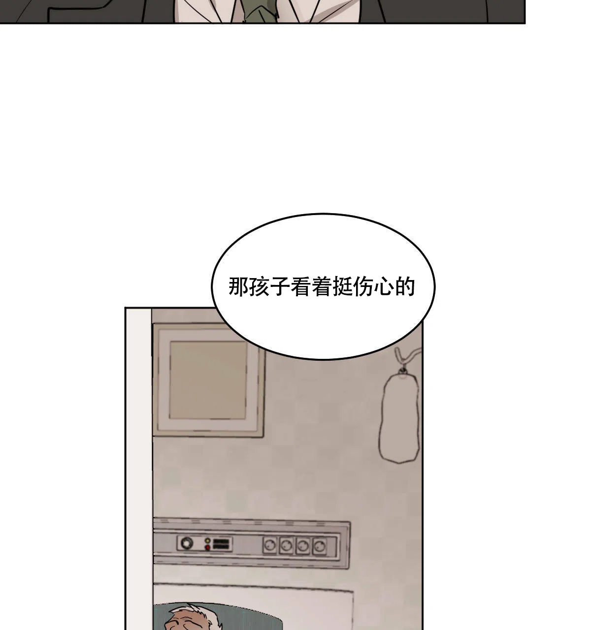 冷血动物 第55话 第12页