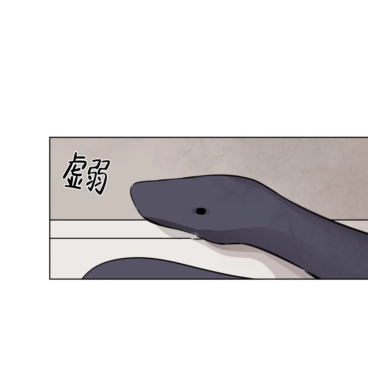 冷血动物 第55话 第20页