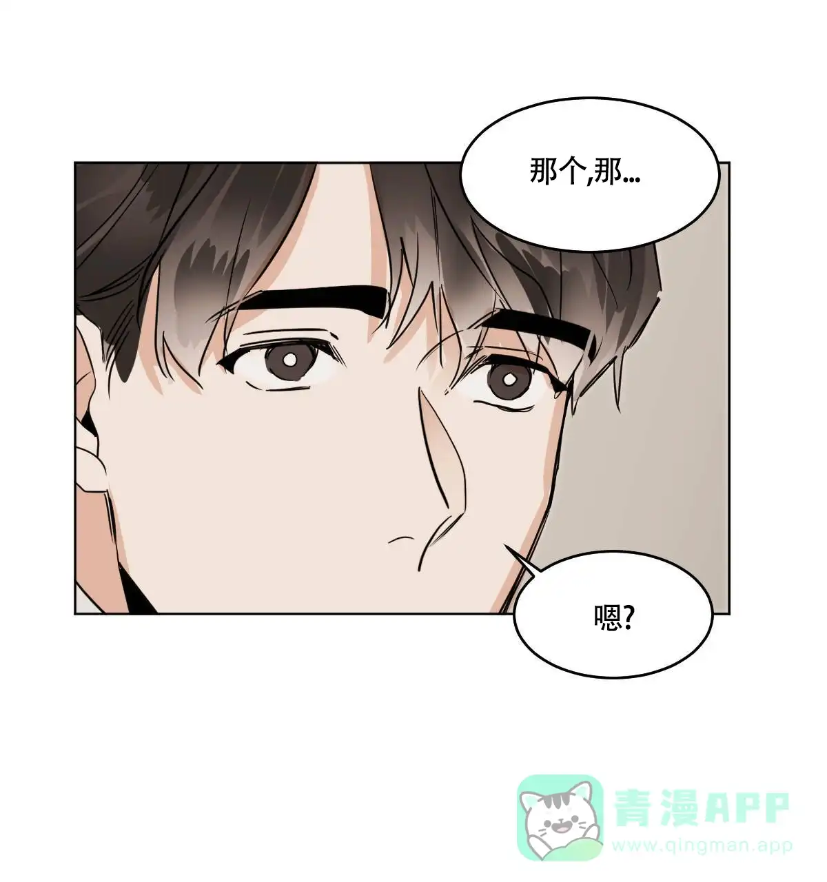 冷血动物 第56话 第1页