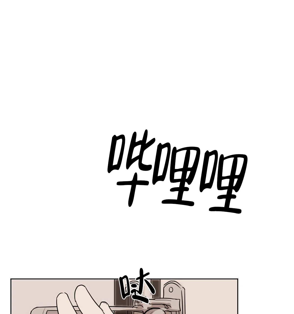 冷血动物 第56话 第28页