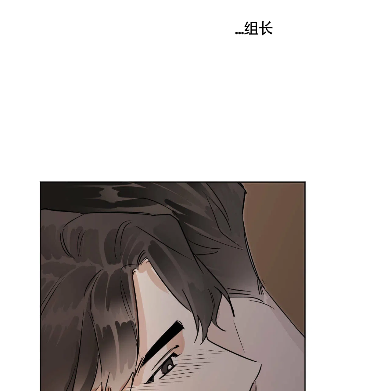 冷血动物 第56话 第34页