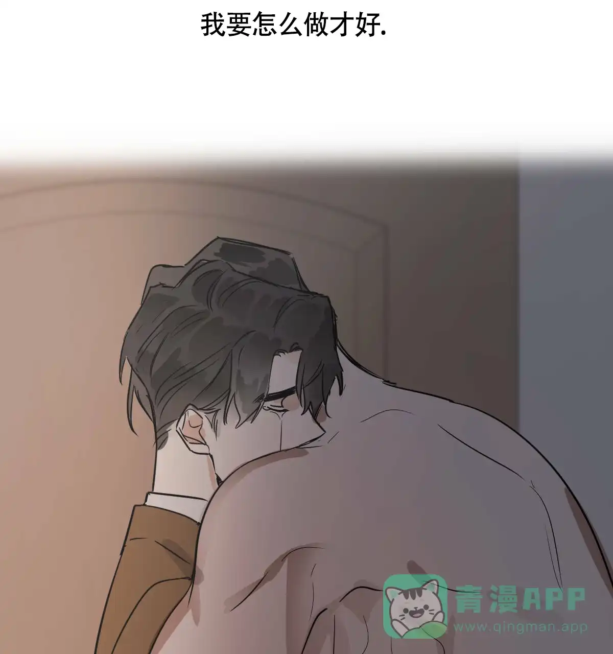 冷血动物 第56话 第36页
