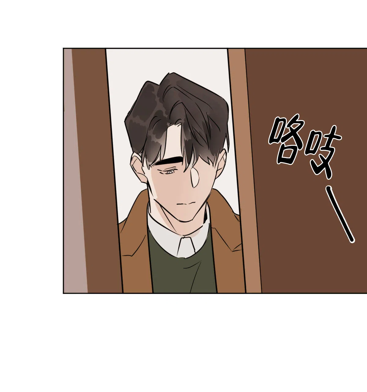 冷血动物 第56话 第32页