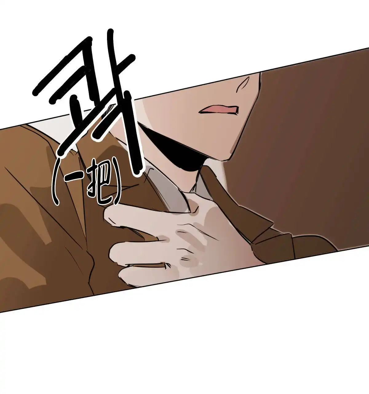 冷血动物 第56话 第33页
