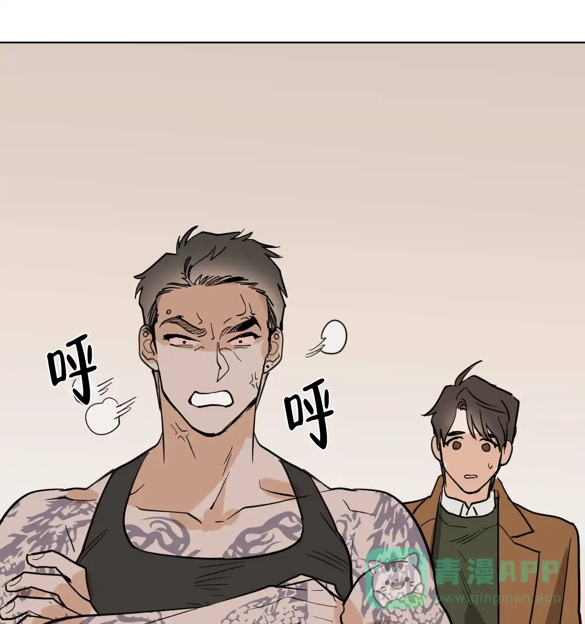 冷血动物 第56话 第16页