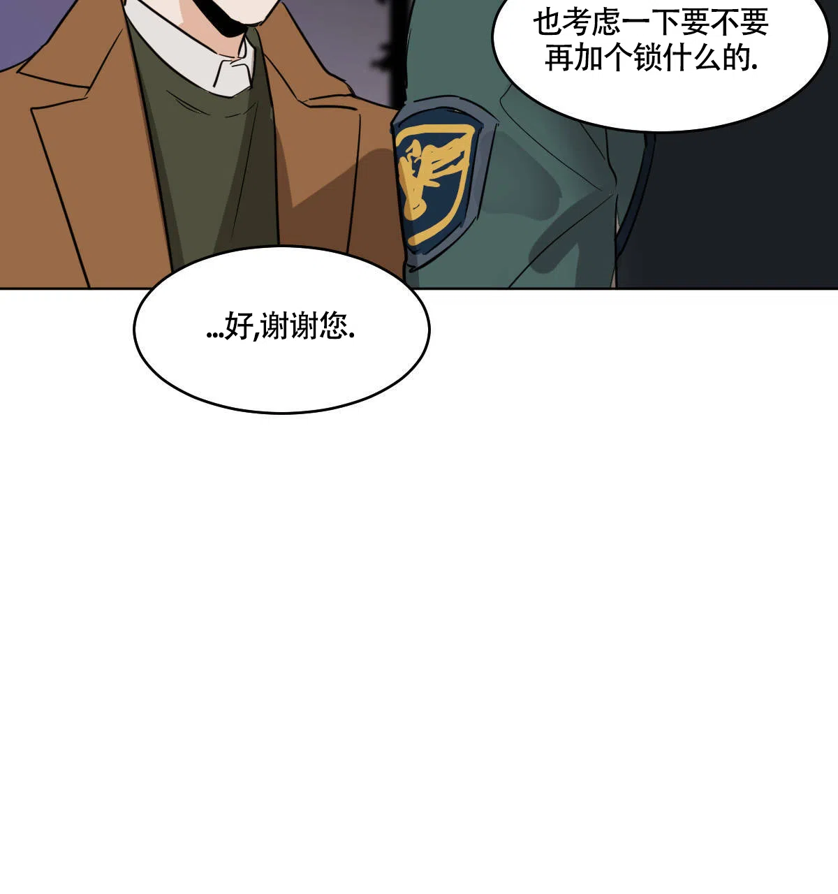 冷血动物 第56话 第27页
