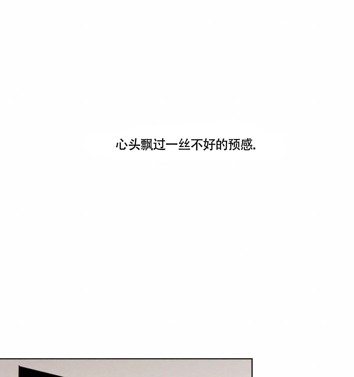冷血动物 第56话 第9页