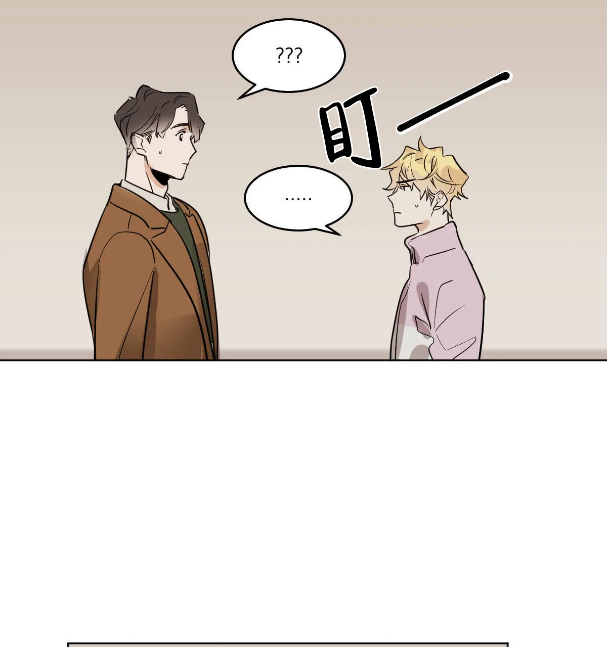 冷血动物 第56话 第4页
