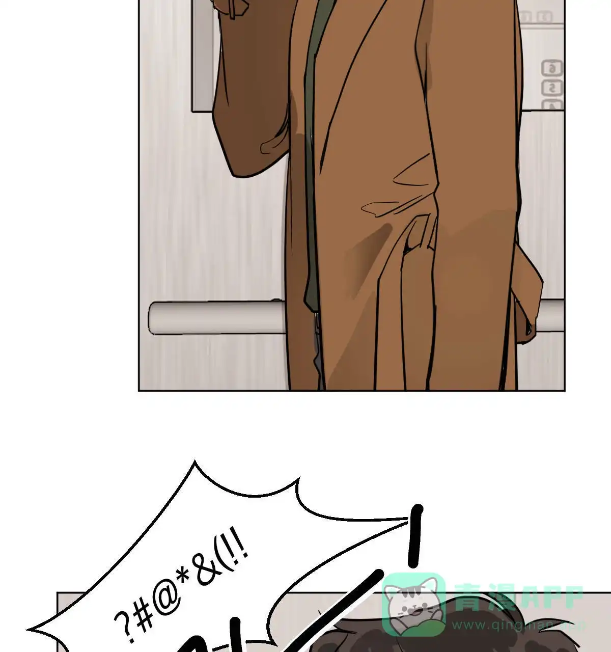 冷血动物 第56话 第11页